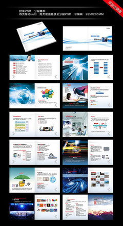 公司業(yè)務(wù)產(chǎn)品宣傳冊