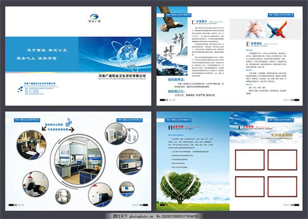 企業(yè)宣傳手冊(cè),畫冊(cè)設(shè)計(jì) 折頁設(shè)計(jì) 白色-