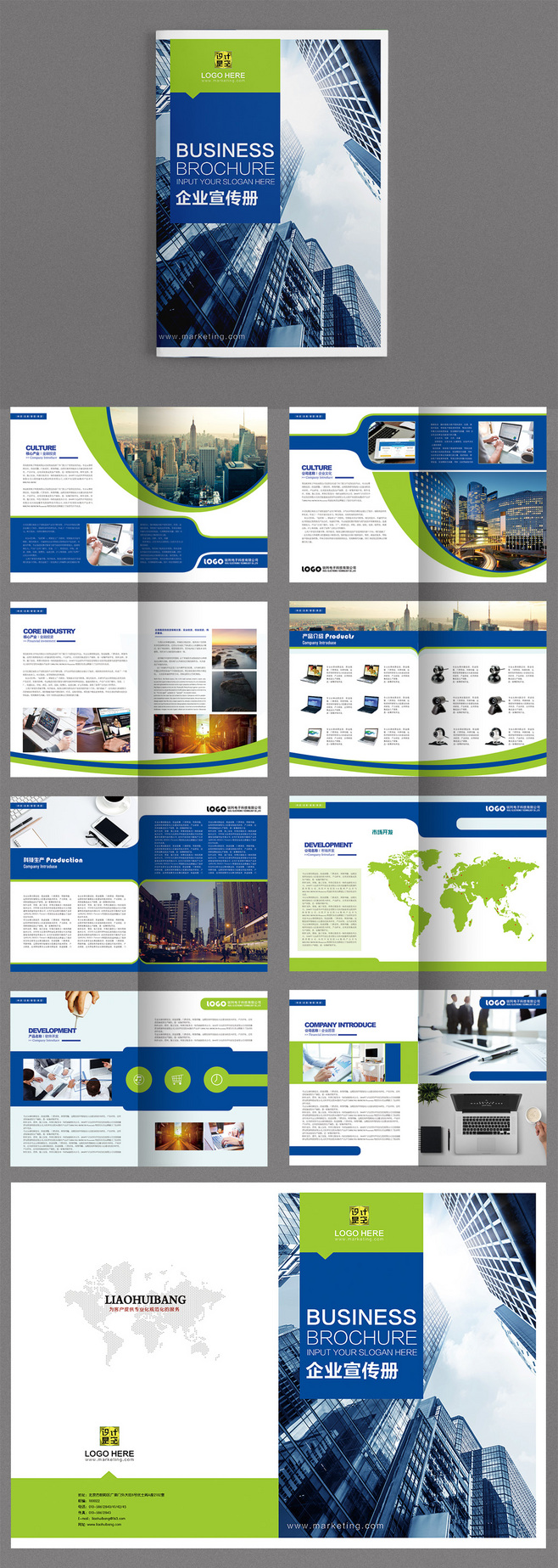 企業(yè)宣傳冊(cè)畫冊(cè)版式創(chuàng)意模板雜志產(chǎn)品樣本排版設(shè)計(jì)素材PSD源文件